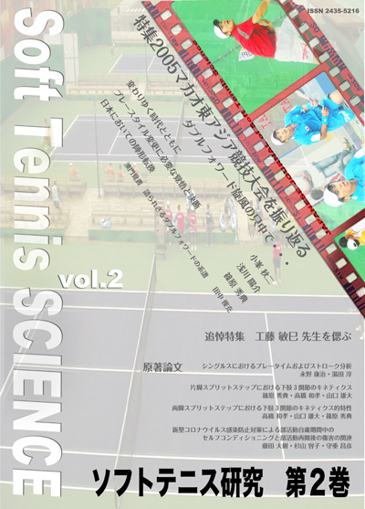 機関誌2巻