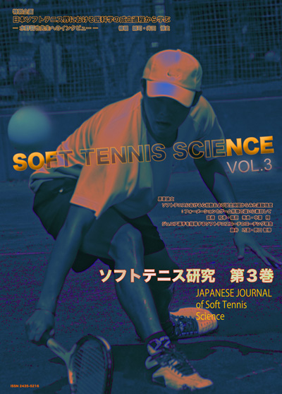 機関誌3巻