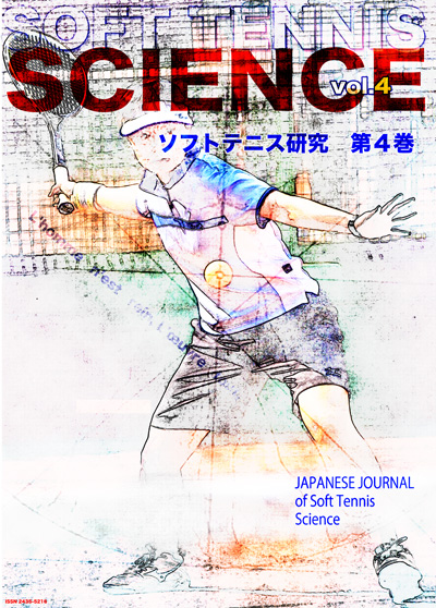 機関誌4巻