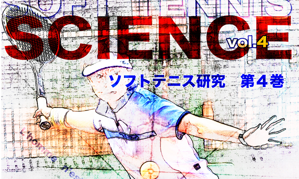 機関誌4巻